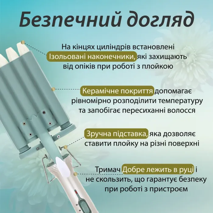 Плойка для волосся п'ять хвиль з регулятором температури керамічна VGR V-597 (HP-V-597) - зображення 7