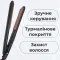 Керамічні професійні щипці для завивки хвиль до 200 ° C 45 Вт Gemei (HP-GM2955)