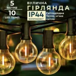 Ретро гірлянда вулична 10 LED лампочок 5 метрів жовта (A60Y)