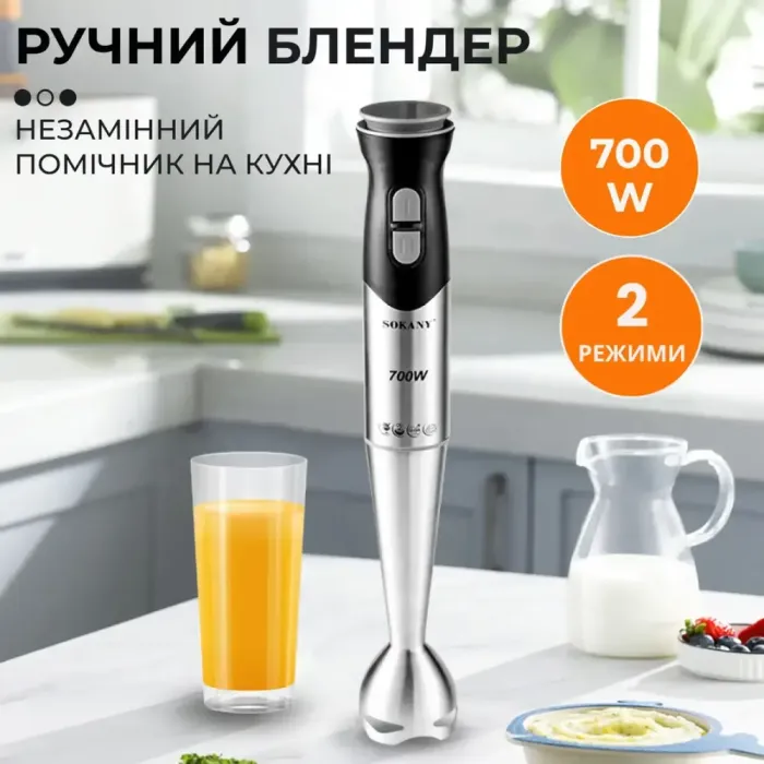Ручной погружной блендер ручной 700 Вт электрический портативный для полосы Sokany (HB-748) - изображение 4