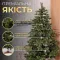 Ялинка штучна 1.8 м Яремчанська (SK-JARCT18)