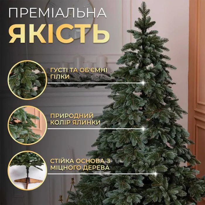 Ялинка штучна 2.1 м канадська Ворохтянська (SK-VRCT21) - зображення 6