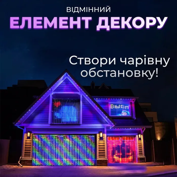 Смарт гирлянда Штора 3х3 метра мультиколор управления телефоном и пульт USB (W006SH) - изображение 5