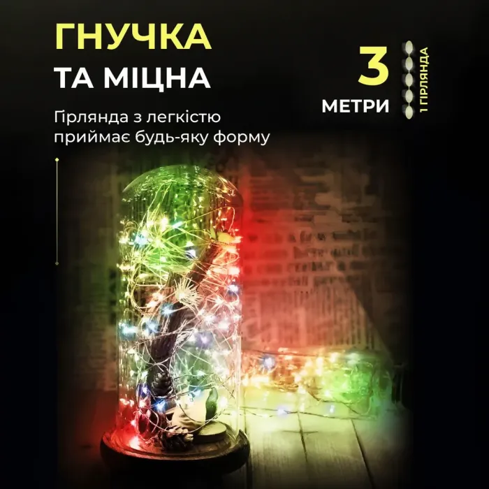 Светодиодная гирлянда Роса 3 метра на батарейках 30 led нить на зеленом проводе мультиколор (30L3MGML) - изображение 5