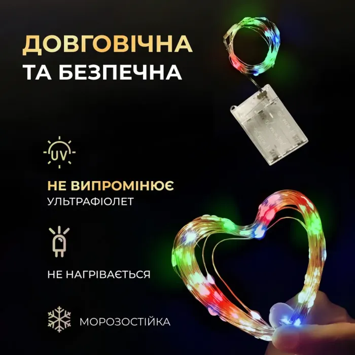 Светодиодная гирлянда Роса 5 метров на батарейках 50 led нить на белом проводе мультиколор (50L5MWML) - изображение 4