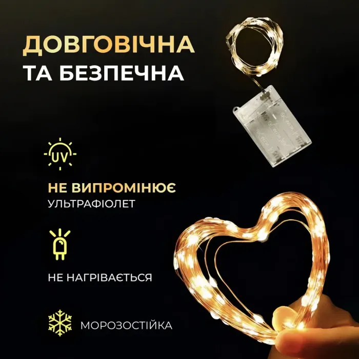 Світлодіодна гірлянда Роса 5 метрів на батарейках 50 led нитка білий провід жовта (50L5MWY) - зображення 3