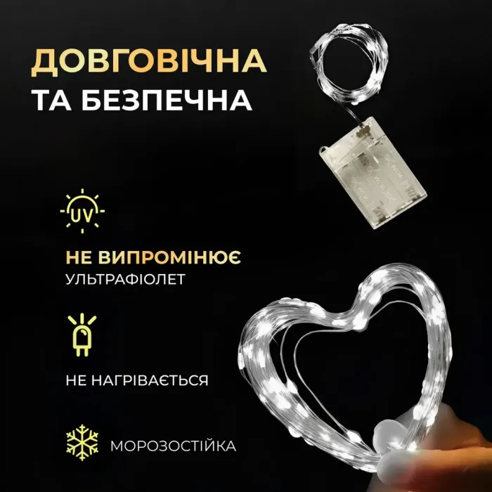 Светодиодная гирлянда Роса 5 метров на батарейках 50 led нить на зеленый провод белая (50L5MGW) - изображение 3