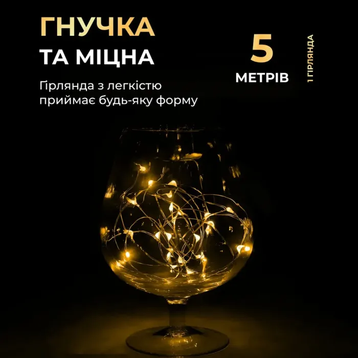 Светодиодная гирлянда Роса 5 метров на батарейках 50 led нить на зеленом проводе желтая (50L5MGY) - изображение 2