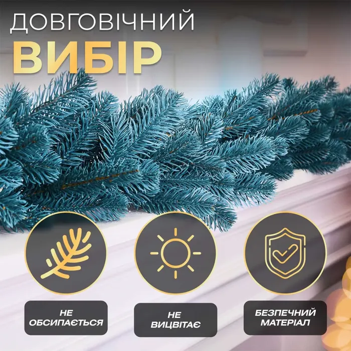 Хвойная литая гирлянда 2 м голубая ветка елки (TD-BRNCHBL2) - изображение 13