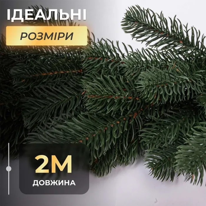 Хвойная литая гирлянда 2 м зеленая ветка елки (TD-BRNCHGR2) - изображение 8