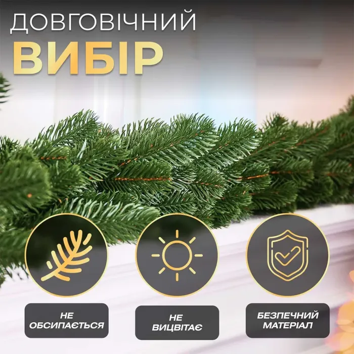Хвойная литая гирлянда 2 м зеленая ветка елки (TD-BRNCHGR2) - изображение 9