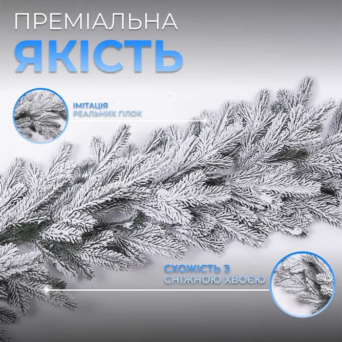 Хвойная литая гирлянда 2 м заснеженные ветки елки (TD-BRNCHSN2) - изображение 5