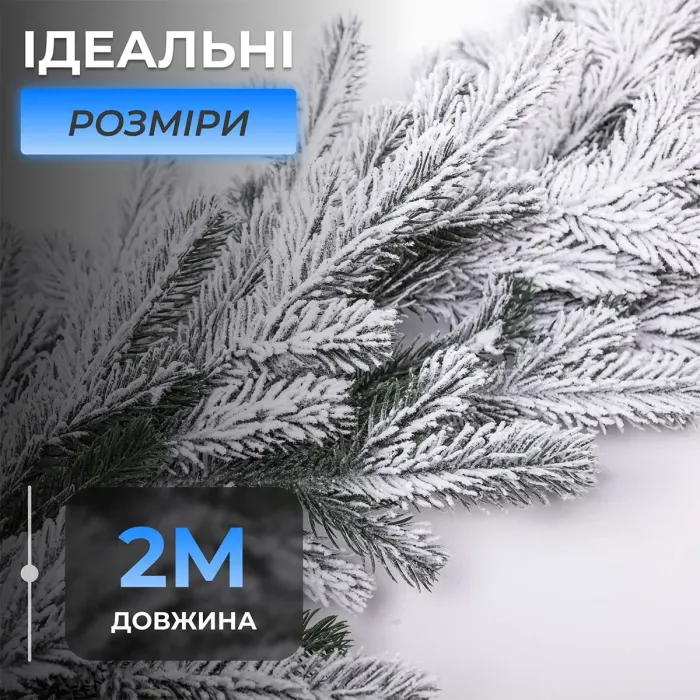 Хвойная литая гирлянда 2 м заснеженные ветки елки (TD-BRNCHSN2) - изображение 6