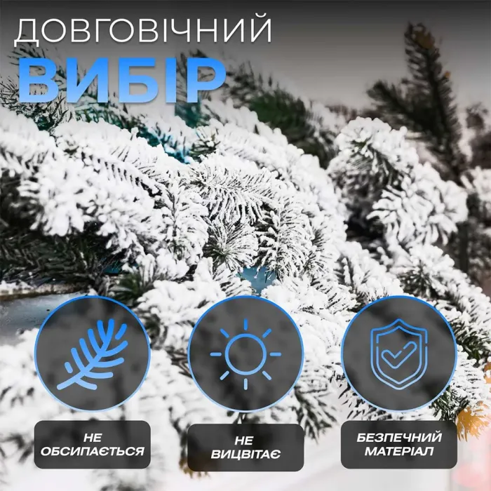 Хвойная литая гирлянда 2 м заснеженные ветки елки (TD-BRNCHSN2) - изображение 7