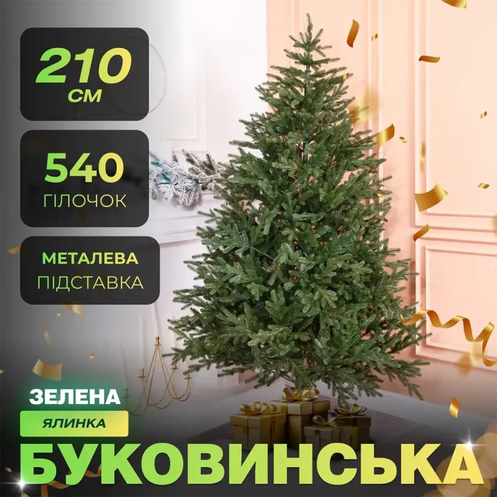Ялинка штучна 2.1 м Буковинська зелена (TD-BUKGR21) - зображення 1