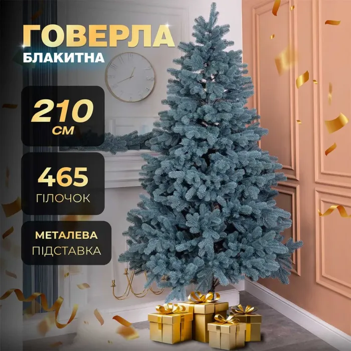 Елка искусственная 2.1 м Говерла голубая (TD-GOVBL21) - изображение 1