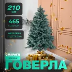 Ялинка штучна 2.1 м Говерла смарагд (TD-GOVDM21)