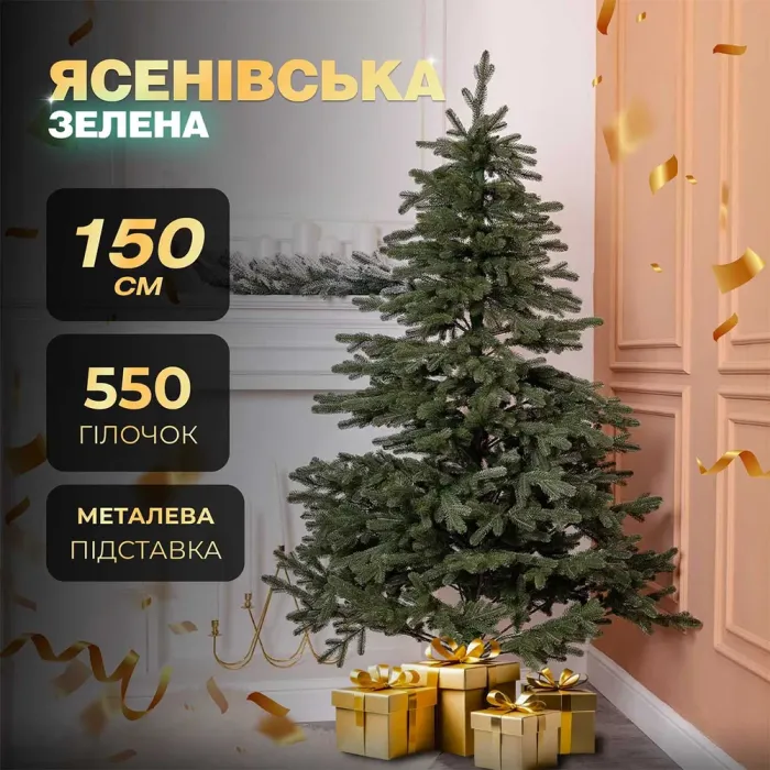 Елка искусственная 1.5 м Ясенивская зеленая (TD-JASGR15) - изображение 1