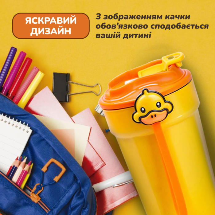Термокружка детская из нержавеющей стали 0.45 л с крышкой защелкой термос для ребенка в школу питьевой термос Желтая (HP28489) - изображение 5