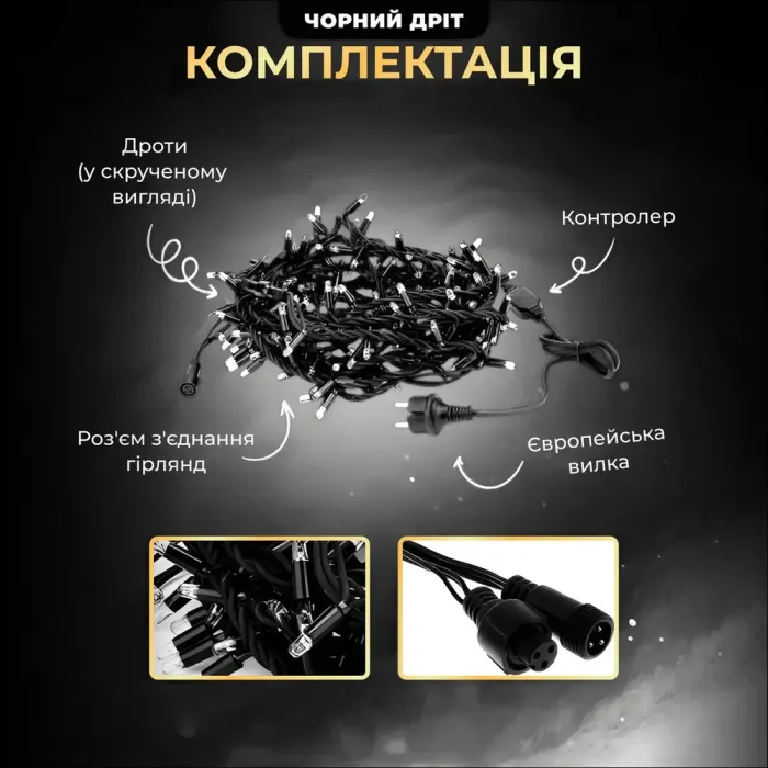 Вулична гірлянда бахрома 12(м) 200 led світлодіодів зовнішня чорний провід біла (12MBW) - зображення 3