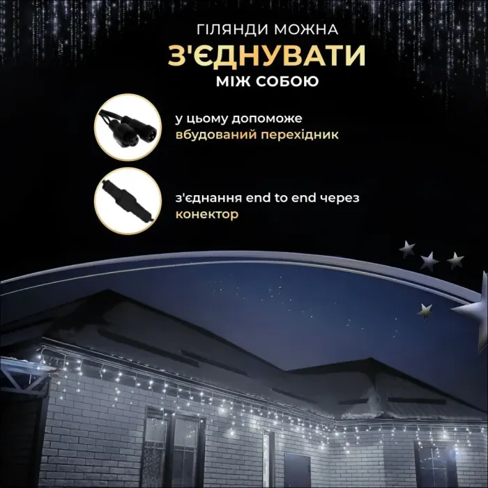 Вулична гірлянда бахрома 12(м) 200 led світлодіодів зовнішня чорний провід біла (12MBW) - зображення 6