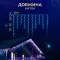 Вулична гірлянда бахрома 12(м) 200 led світлодіодів зовнішня чорний провід синя (12MBBL)
