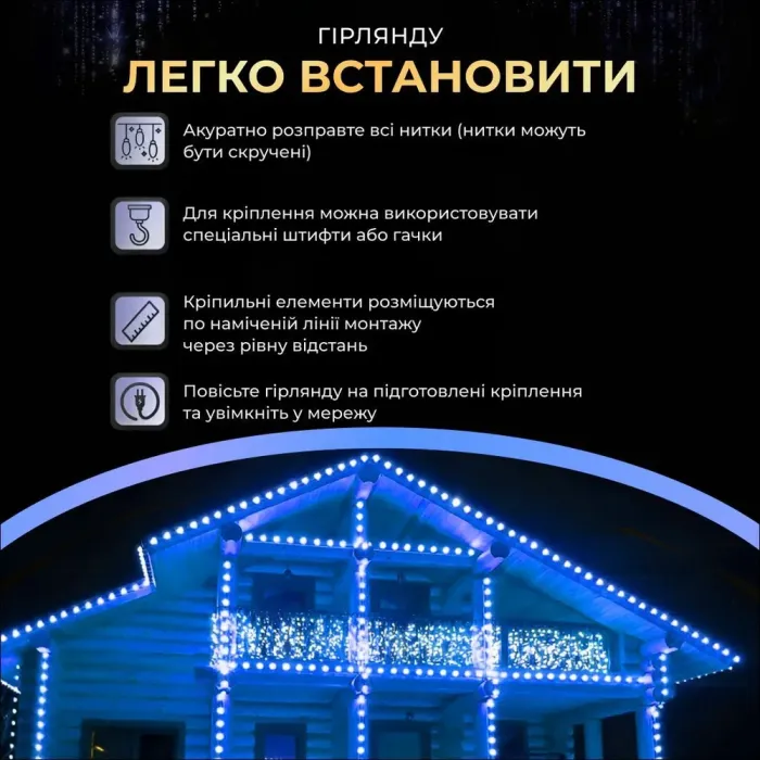 Вулична гірлянда бахрома 12(м) 200 led світлодіодів зовнішня чорний провід синя (12MBBL) - зображення 6