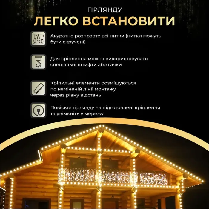 Вулична гірлянда бахрома 12 (м) 200 led світлодіодів зовнішня білий провід жовта (12MWY) - зображення 7