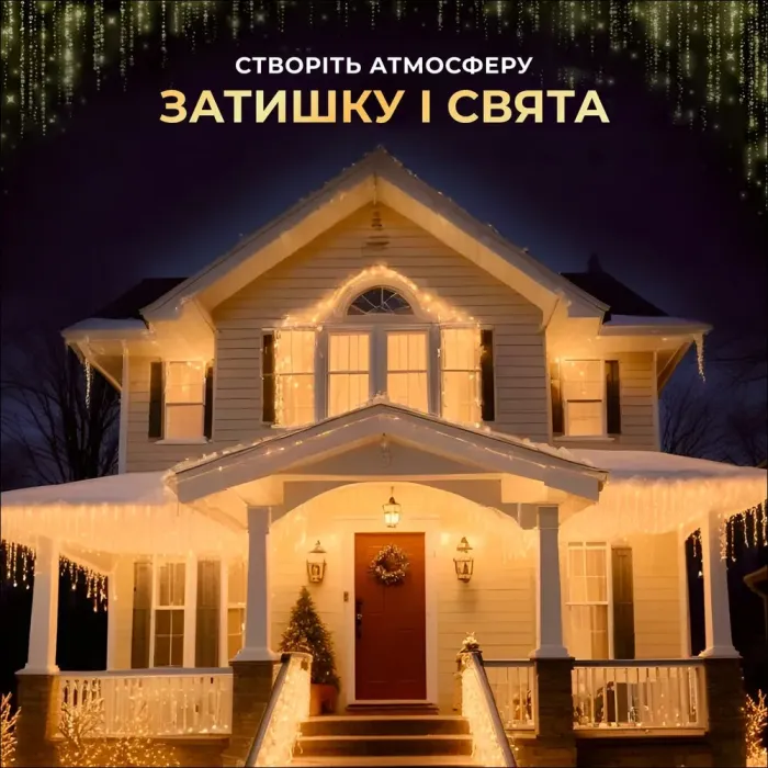 Вулична гірлянда бахрома 12 (м) 200 led світлодіодів зовнішня білий провід жовта (12MWY) - зображення 9