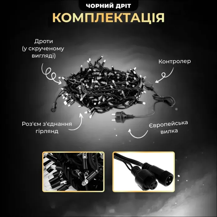 Вулична гірлянда бахрома 20 (м) 390 led світлодіодів зовнішня чорний провід біла (20MBW) - зображення 3