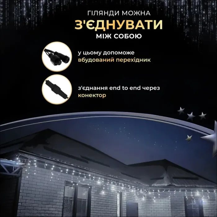 Вулична гірлянда бахрома 20 (м) 390 led світлодіодів зовнішня чорний провід біла (20MBW) - зображення 6
