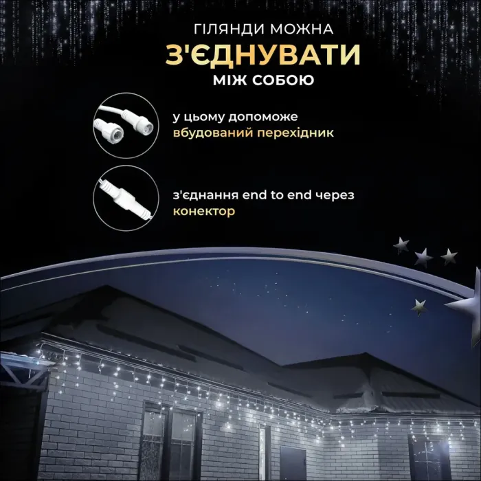Вулична гірлянда бахрома 25 (м) 405 led світлодіодів зовнішня білий провід біла (25MWW) - зображення 7