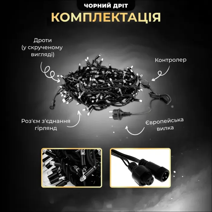 Вулична гірлянда бахрома 25 (м) 405 led світлодіодів зовнішня чорний провід біла (25MBW) - зображення 3