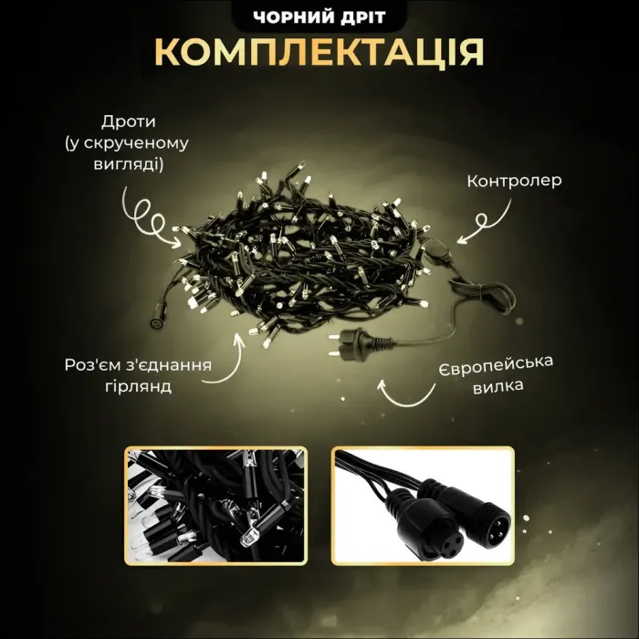 Вулична гірлянда бахрома 25 (м) 405 led світлодіодів зовнішня чорний провід жовта (25MBY) - зображення 3
