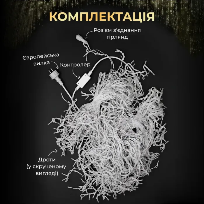 Вулична гірлянда бахрома 25 (м) 405 led світлодіодів зовнішня білий провід жовта (25MWY) - зображення 3