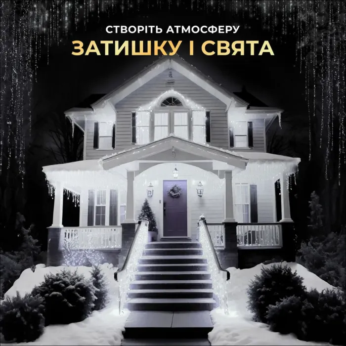 Вулична гірлянда бахрома 50 (м) 810 led світлодіодів зовнішня чорний провід біла (50MBW) - зображення 9