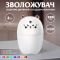 Зволожувач воздуха детский Lugi Мишка 220мл подсветка ароматизация USB паровой, воздухоочиститель прибор (HPBH17201W)