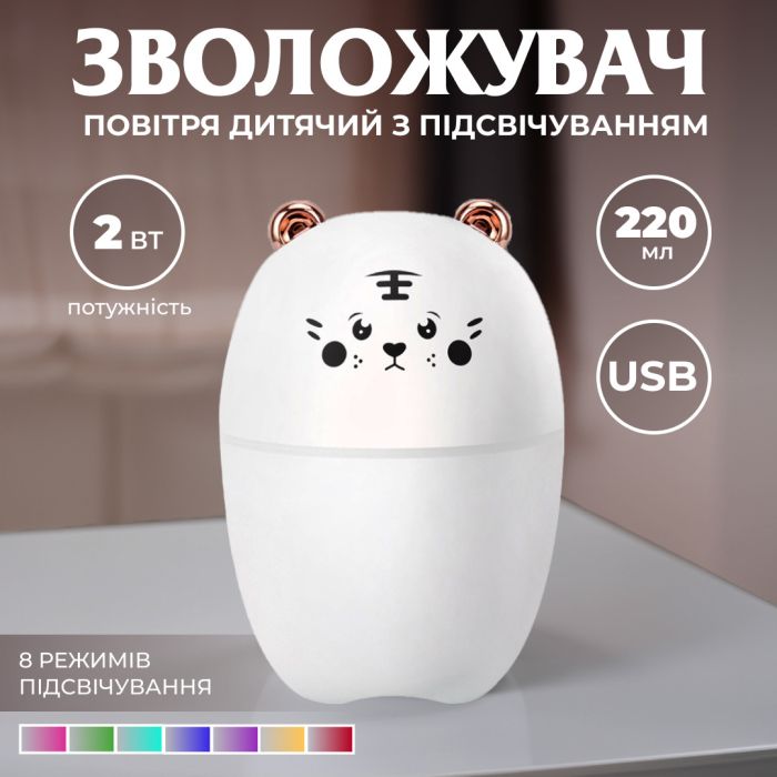 Зволожувач воздуха детский Lugi Мишка 220мл подсветка ароматизация USB паровой, воздухоочиститель прибор (HPBH17201W) - изображение 2