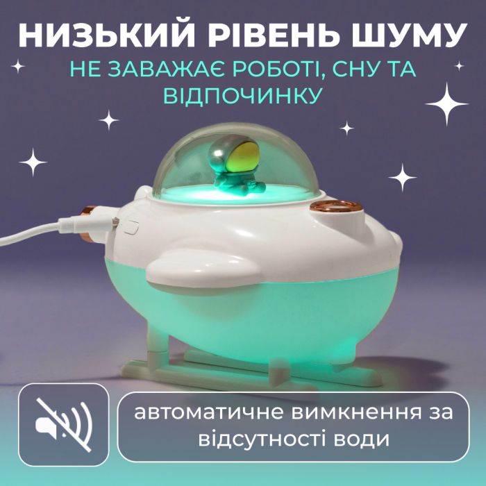 Зволожувач воздуха детский Lugi Самолет 220мл ароматизация ночник подсветка USB, бесшумный портативный прибор Белый (HPBH17128W) - изображение 5