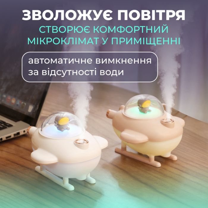 Зволожувач воздуха детский Lugi Самолет 220мл ароматизация ночник подсветка USB, бесшумный портативный прибор Белый (HPBH17128W) - изображение 7