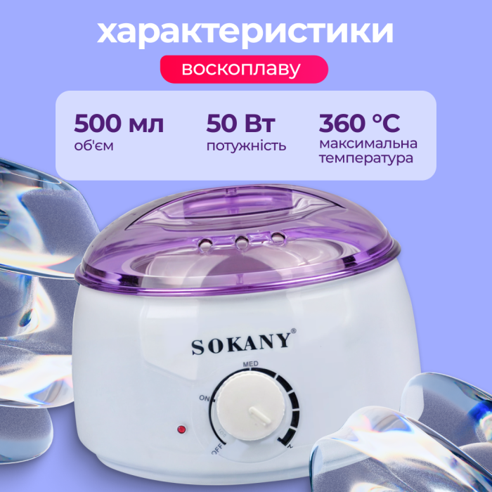 Воскоплав баночный Sokany 500 мл терморегулятор 50 Вт белый, нагреватель для воска в банках гранулах таблетках депиляция дома (SK117W) - изображение 2