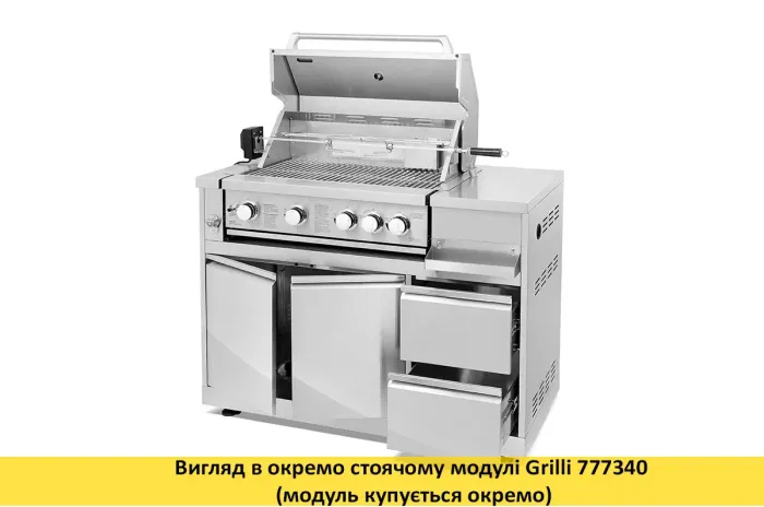 Вбудований газовий гриль Kapitan GRILLI 777330 - зображення 13