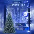 Гірлянда штора 3х2 м 144 LED світлодіодна мідний провід 16 ниток Синій (ZWM2320LEDBL)